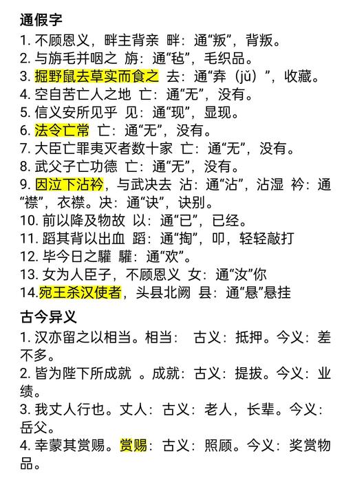 高考语文古代文化常识考点有哪些?-图3 高考语文古代文化常识考点有哪些?-图3
