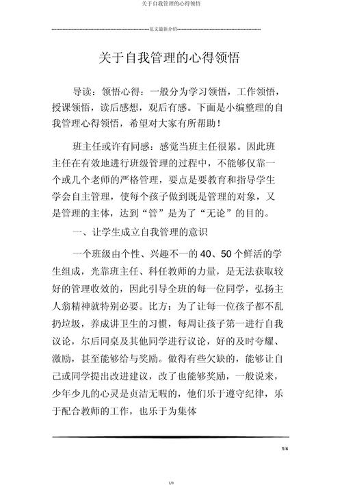 管理的常识如何让管理回归本质？-图1