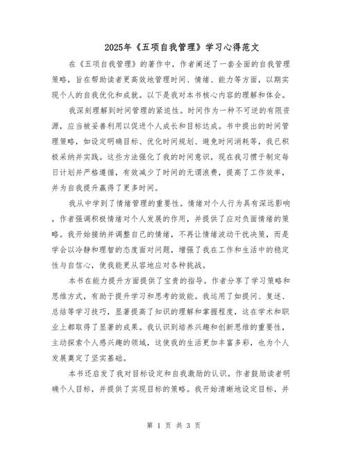 管理的常识如何让管理回归本质？-图2