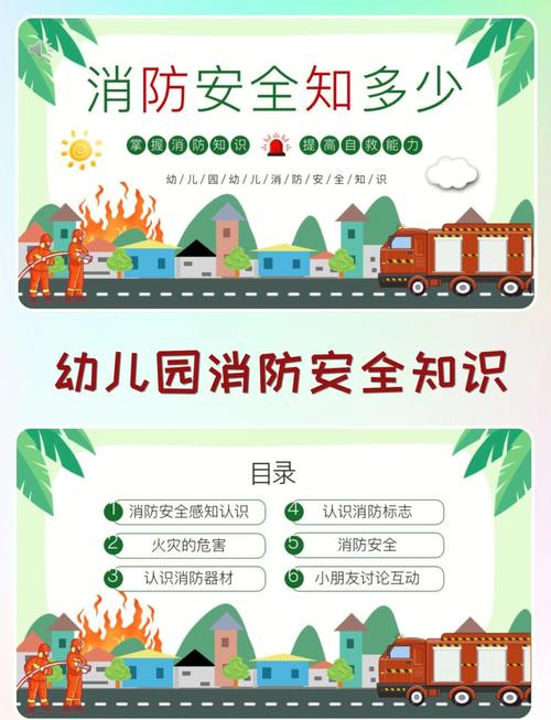幼儿园安全知识小常识有哪些要点？-图1