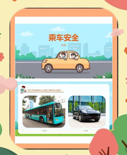 幼儿园乘车安全要注意哪些关键点？-图1