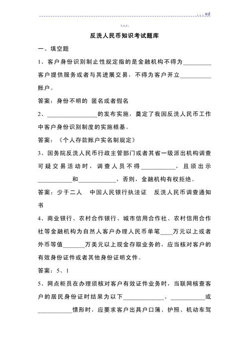 银行金融常识500题-图1