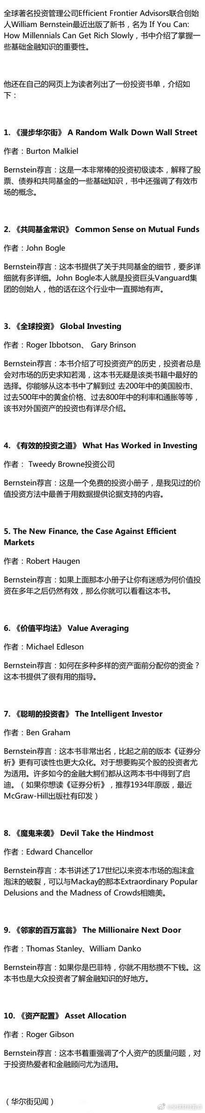 共同基金常识pdf有哪些核心要点？-图3