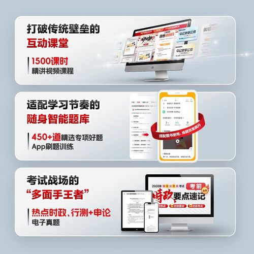 国考省考报名缺考有何影响?-图2 国考省考报名缺考有何影响?-图2