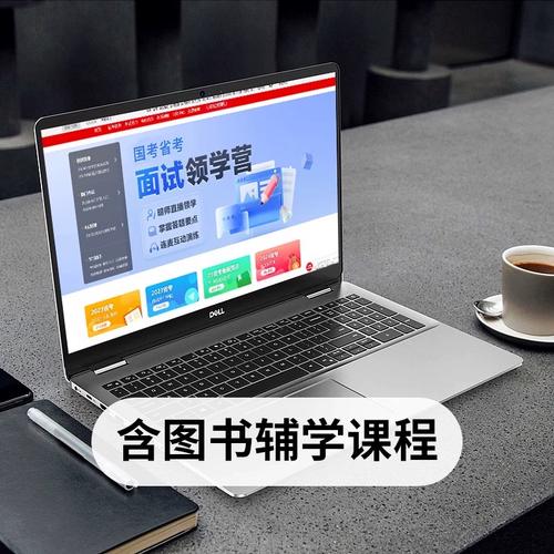 省考教材可以考国考吗-图1