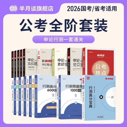 省考教材可以考国考吗-图3