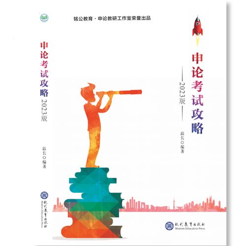 省考教材可以考国考吗-图2