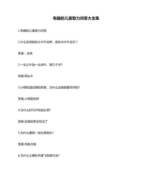 经典智力问答常识，你都知道吗？-图1