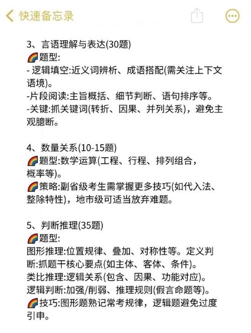 2026国考具体考试时间何时定？-图1