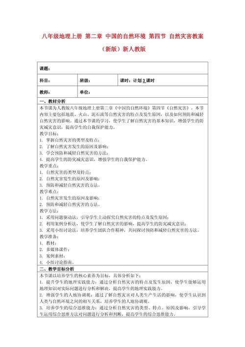 自然常识教学设计如何突破传统模式？-图2