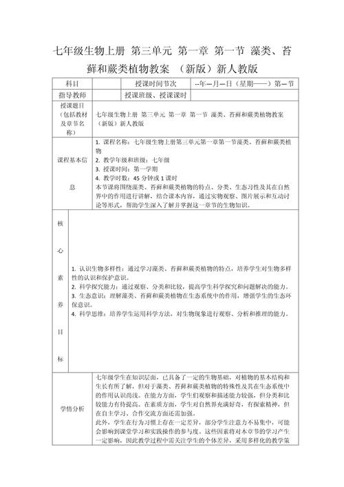 自然常识教学设计如何突破传统模式？-图1