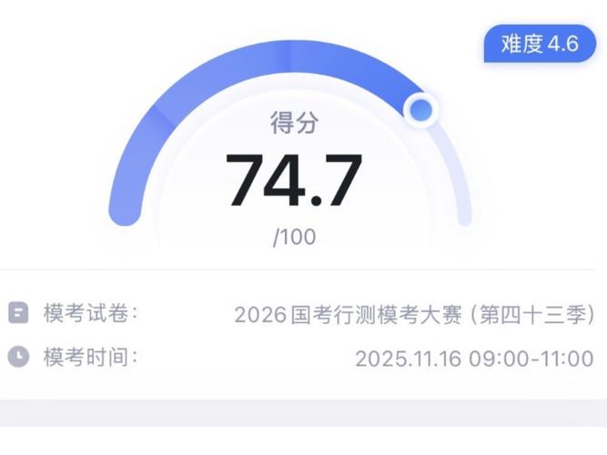 2026国考模考大赛怎么报名？-图1