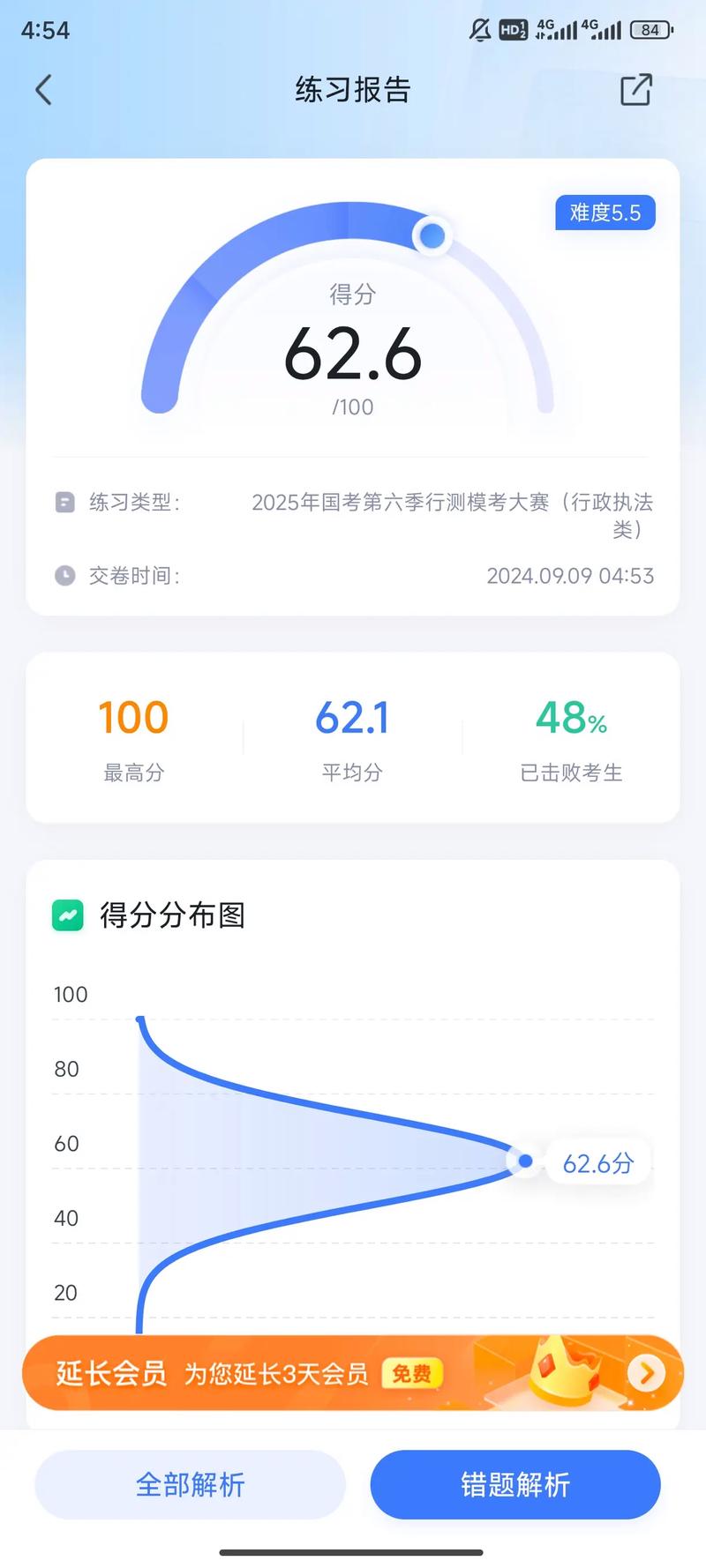 2026国考模考大赛怎么报名？-图3