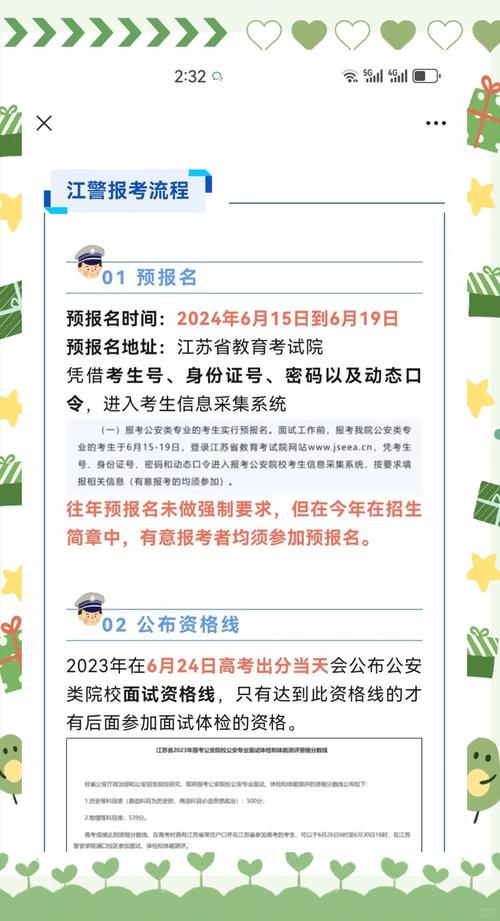 江苏警察省考国考，该选哪个？-图1