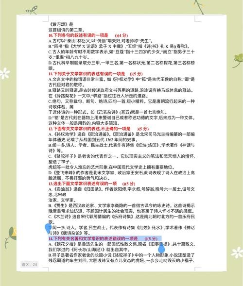 初中文学常识题有哪些常考考点？-图2