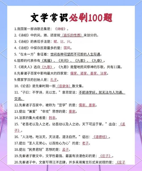 初中文学常识题有哪些常考考点？-图1