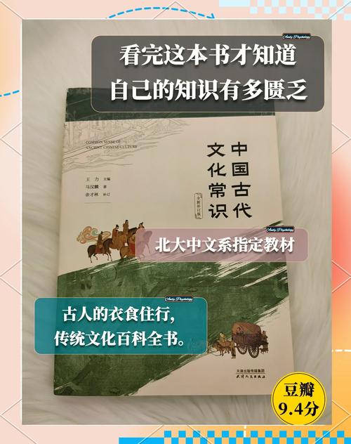 传统史书里藏着哪些文化常识?-图3 传统史书里藏着哪些文化常识?-图3