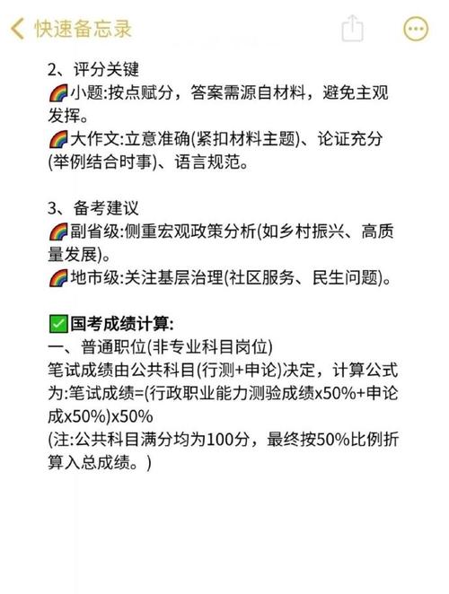 2026国考何时开考？-图2