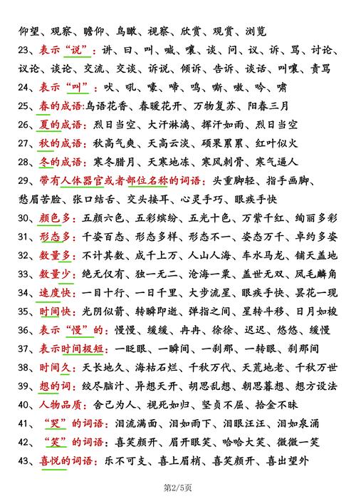 2026国考常考词语有哪些？-图2