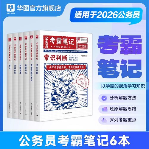 2026国考省考申论怎么高效备考？-图3