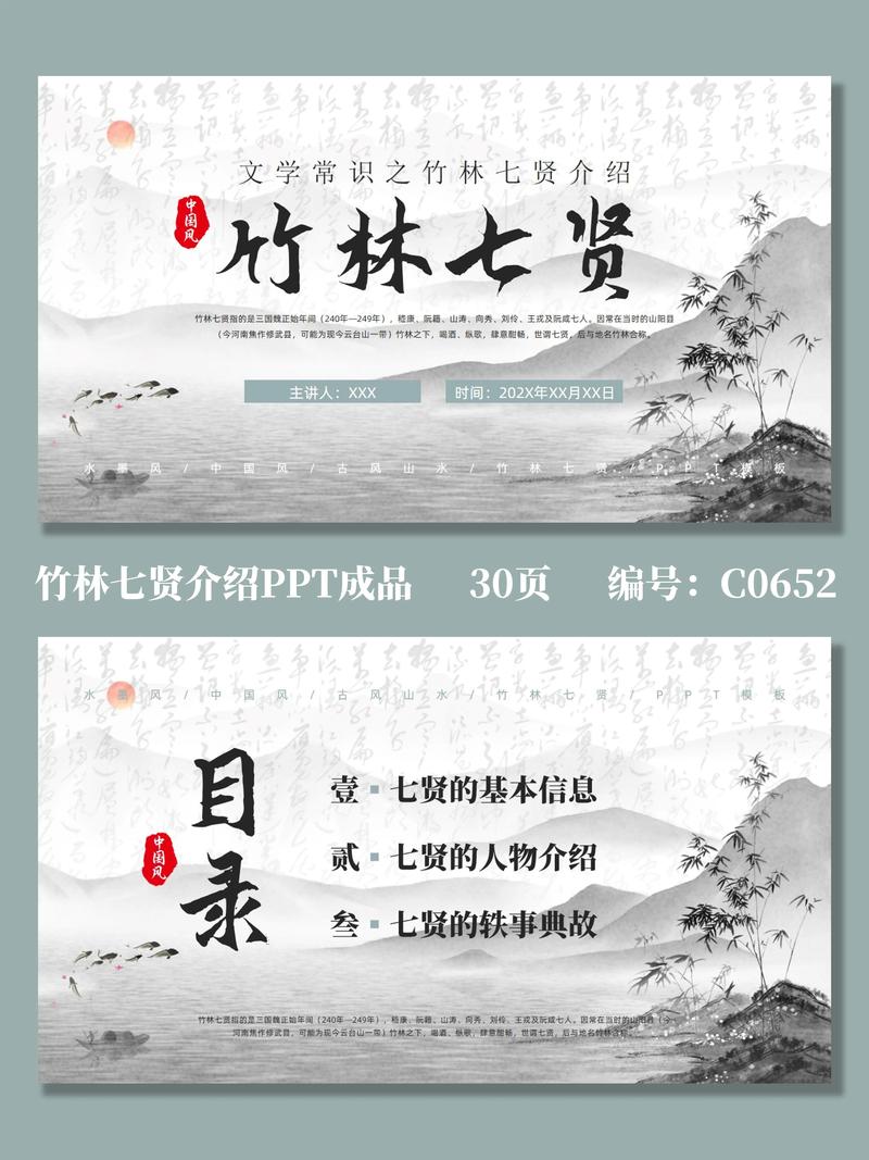 文学常识PPT有哪些核心内容需掌握?-图1 文学常识PPT有哪些核心内容需掌握?-图1