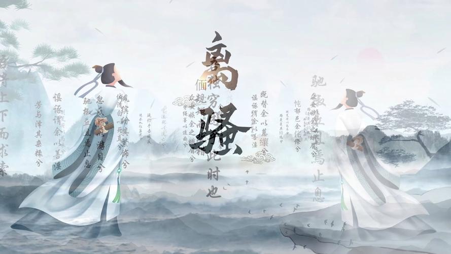 离骚文化常识ppt-图3 离骚文化常识ppt-图3