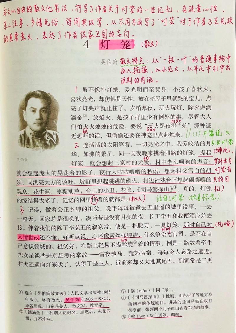 吴伯萧有哪些文学常识要点?-图1 吴伯萧有哪些文学常识要点?-图1