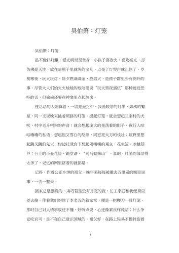 吴伯萧有哪些文学常识要点?-图2 吴伯萧有哪些文学常识要点?-图2