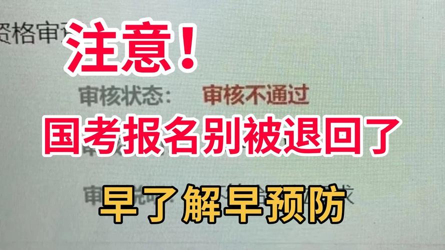 国考报名 可以不去考-图3