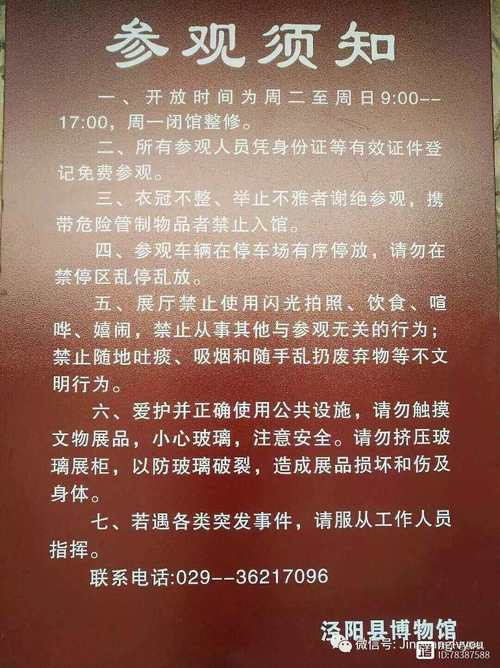 参观活动如何保障安全？-图3