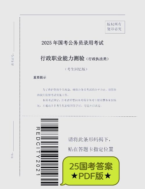 2026国考小麦岗位何时报名?-图3 2026国考小麦岗位何时报名?-图3