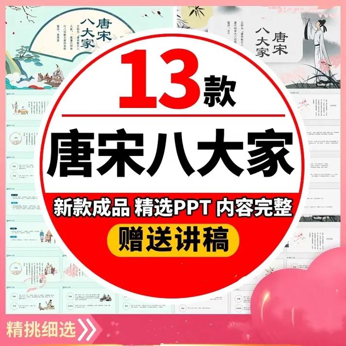 宋词文学常识PPT核心知识点有哪些?-图3 宋词文学常识PPT核心知识点有哪些?-图3