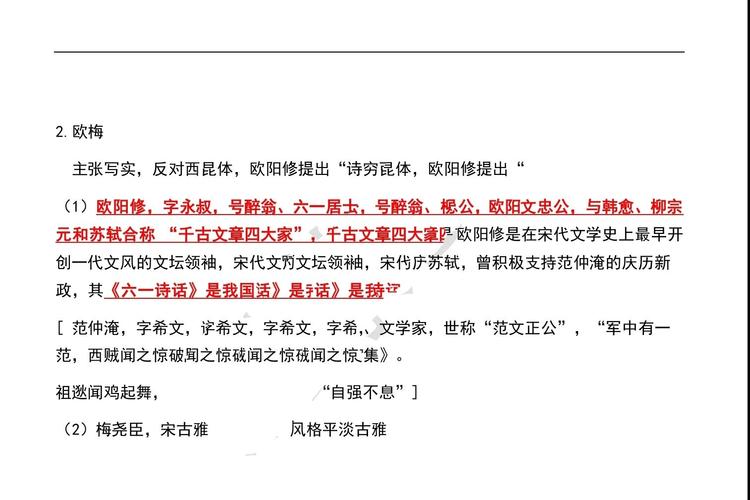 宋词文学常识PPT核心知识点有哪些?-图2 宋词文学常识PPT核心知识点有哪些?-图2