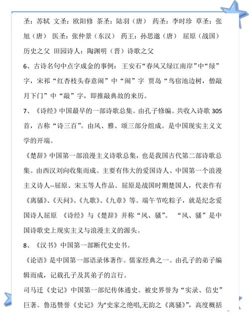 小升初语文常识考点有哪些?-图1 小升初语文常识考点有哪些?-图1