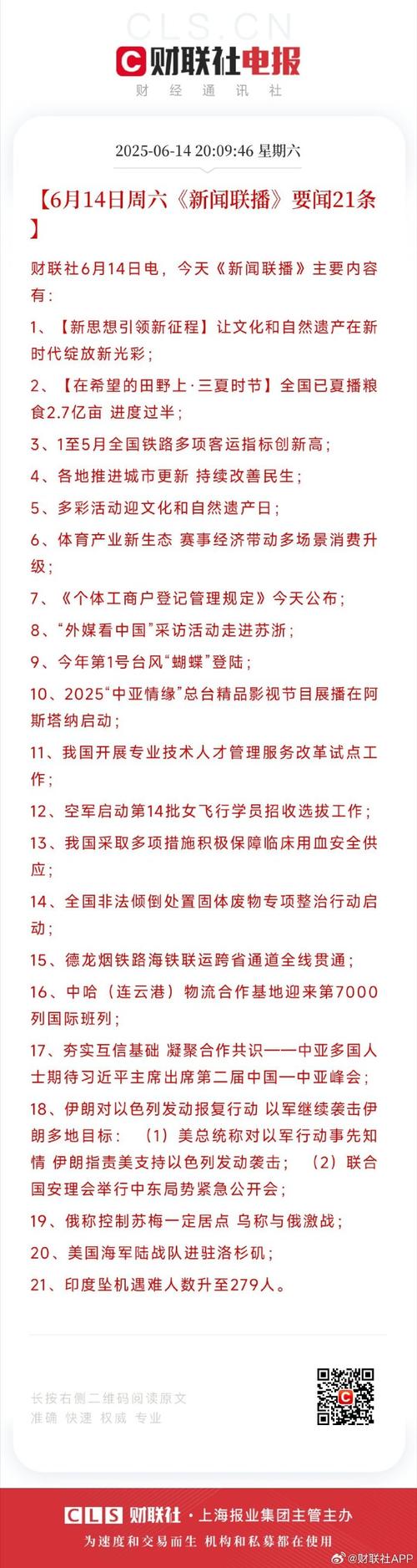 2026年媒体常识-图3