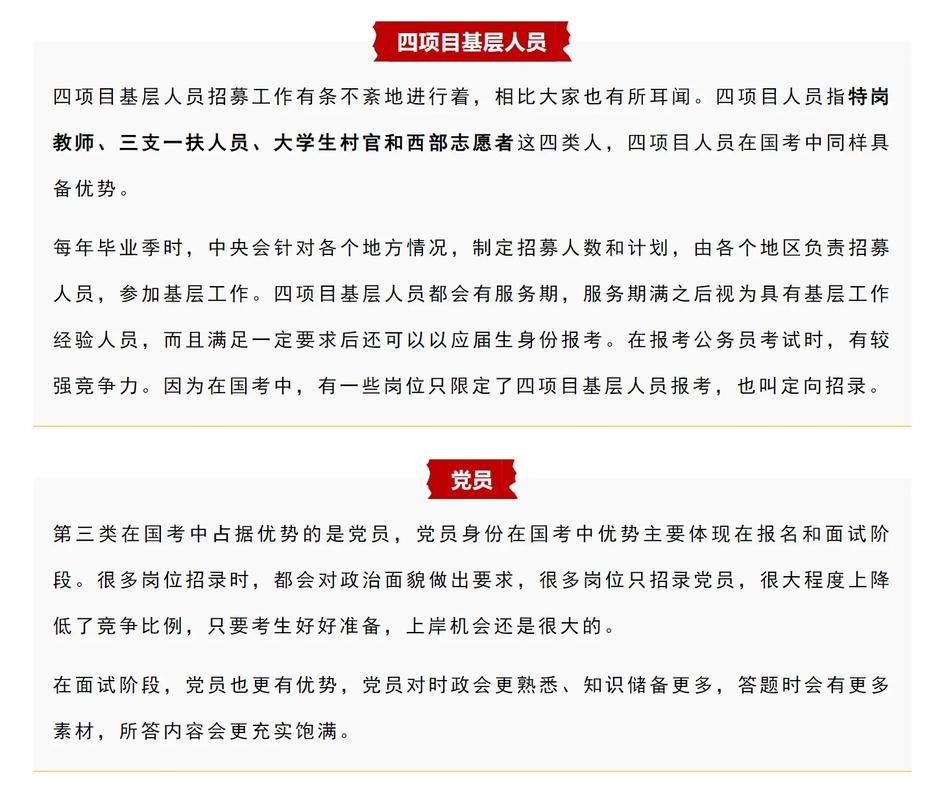 2026国考公考视频如何高效备考？关键考点与提分技巧全解析！-图3