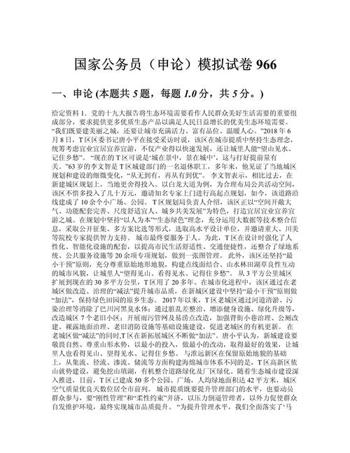 国考2026省考申论命题趋势与备考策略有何新变化?-图1 国考2026省考申论命题趋势与备考策略有何新变化?-图1