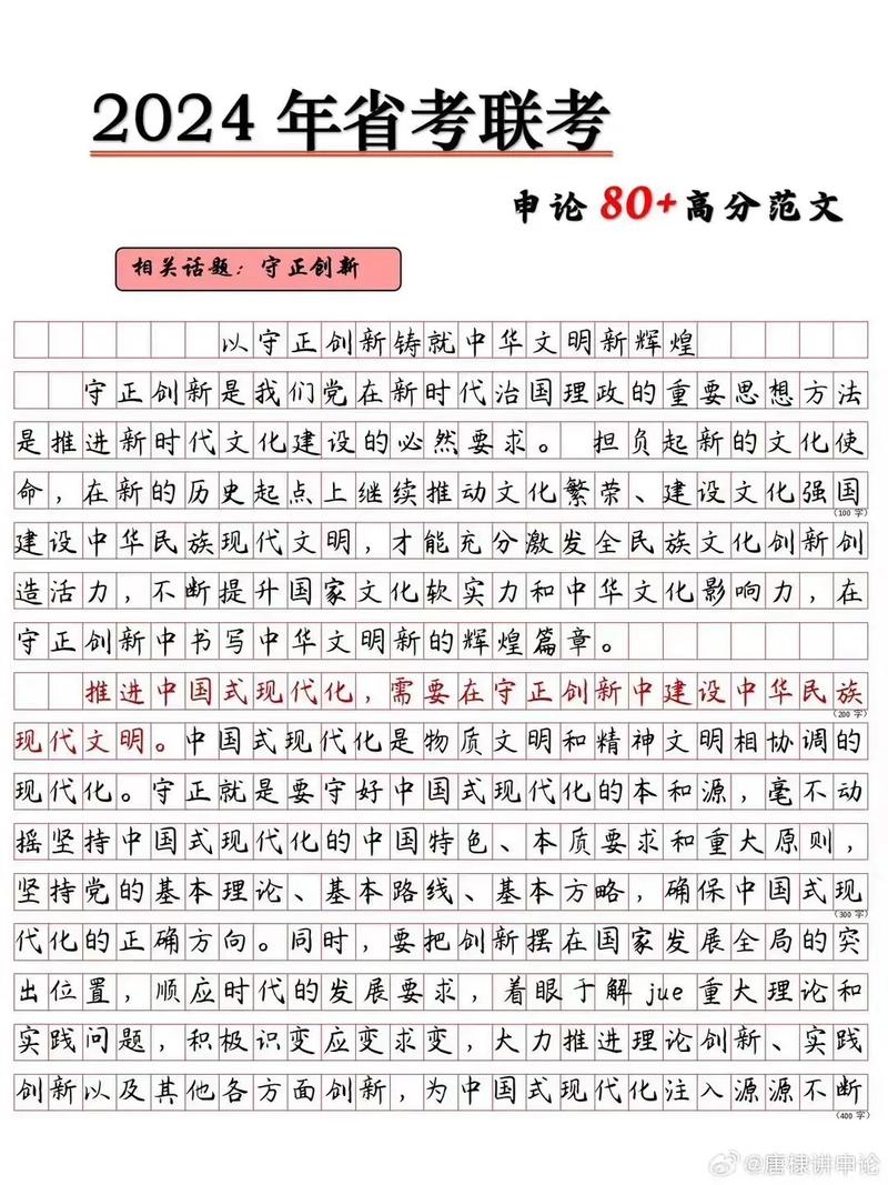 国考2026省考申论命题趋势与备考策略有何新变化?-图2 国考2026省考申论命题趋势与备考策略有何新变化?-图2