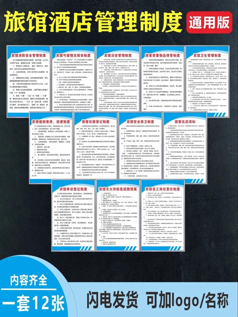 酒店 宾馆管理常识-图2