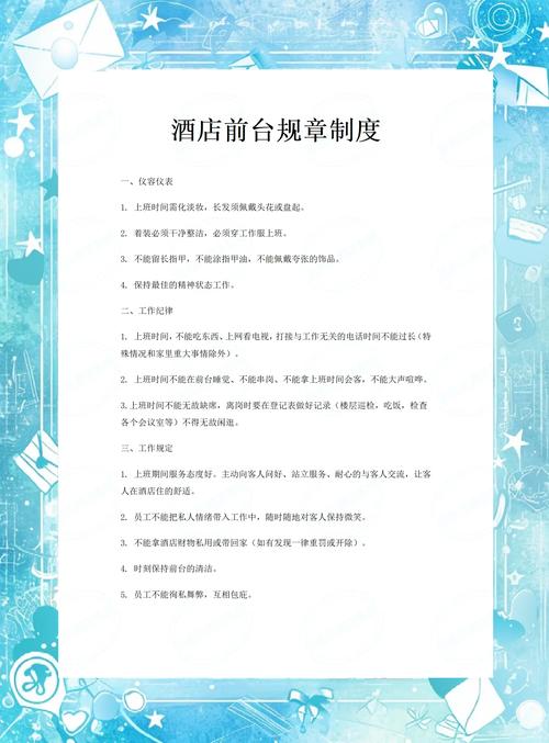 酒店 宾馆管理常识-图3