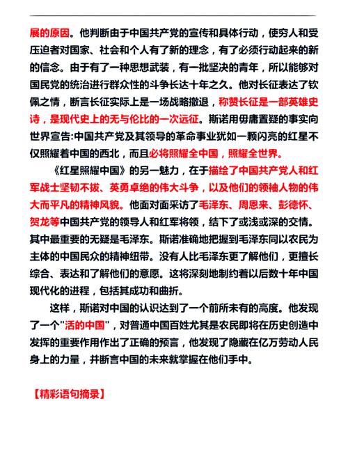 西柏坡学到革命常识-图3