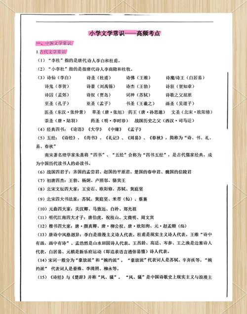 文学常识教学目标该如何设定才能有效提升学生的核心素养?-图1 文学常识教学目标该如何设定才能有效提升学生的核心素养?-图1