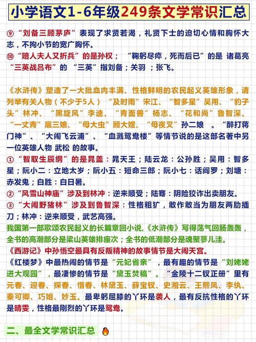 滑铁卢之战文学常识-图2