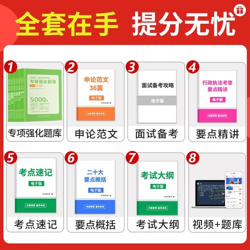 考完省考可以考国考么-图2