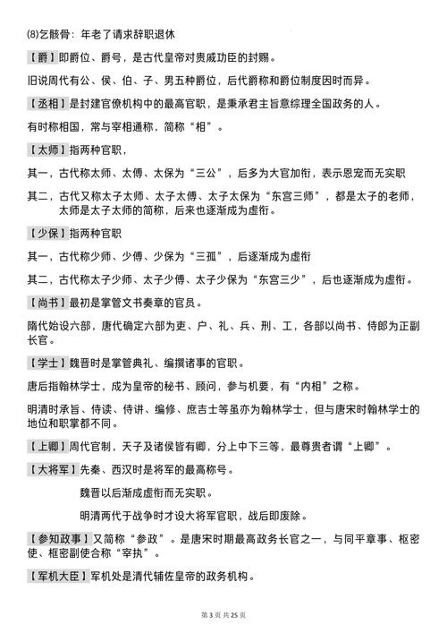 高考文学常识 山西-图3