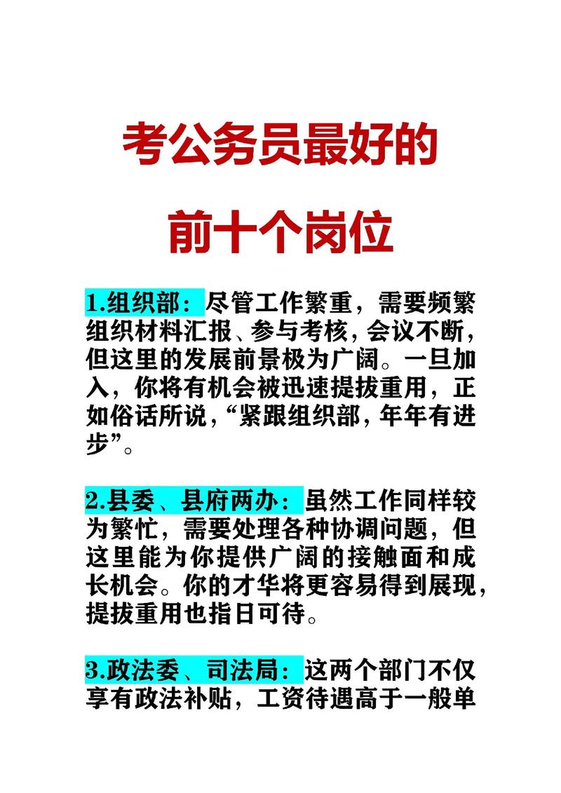 国考公务员再报考国考-图2