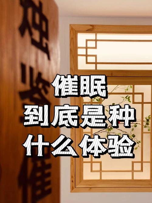 催眠手机 常识转换-图2