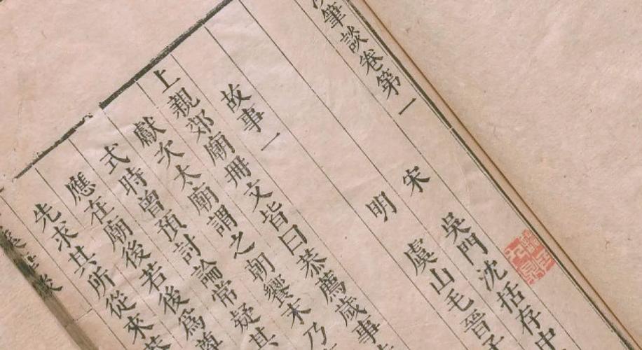 梦溪笔谈中的文学常识究竟蕴含着哪些超越时代的独特价值?-图3 梦溪笔谈中的文学常识究竟蕴含着哪些超越时代的独特价值?-图3