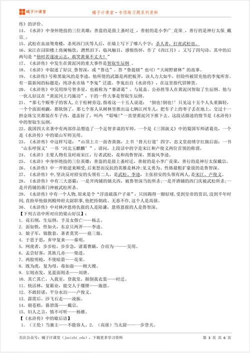 小升初备考必看!鲁迅文学常识考点有哪些?-图2 小升初备考必看!鲁迅文学常识考点有哪些?-图2