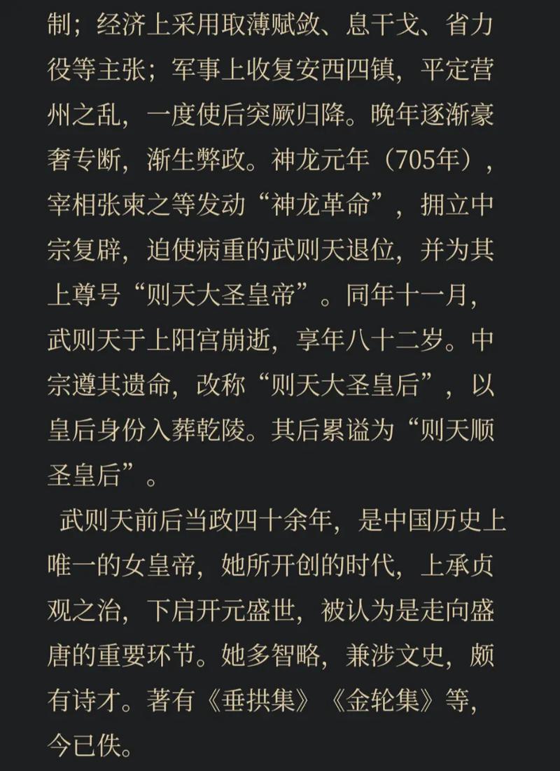 唐朝文学常识视频中，哪些核心知识点最值得深入探讨？-图3